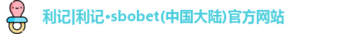利记